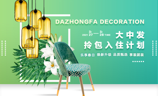 拎包入住手机banner.jpg